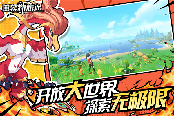 口袋新旅途