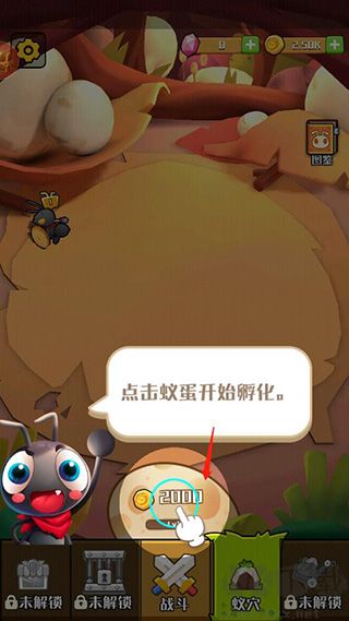 不要惹蚂蚁