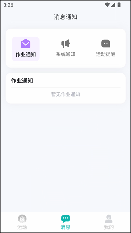 使用教程截图3