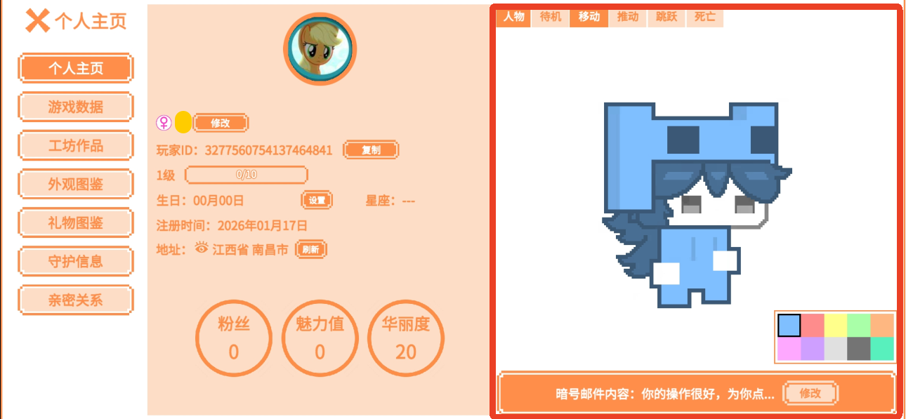 萌猫派对联机版