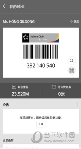 韩亚航空