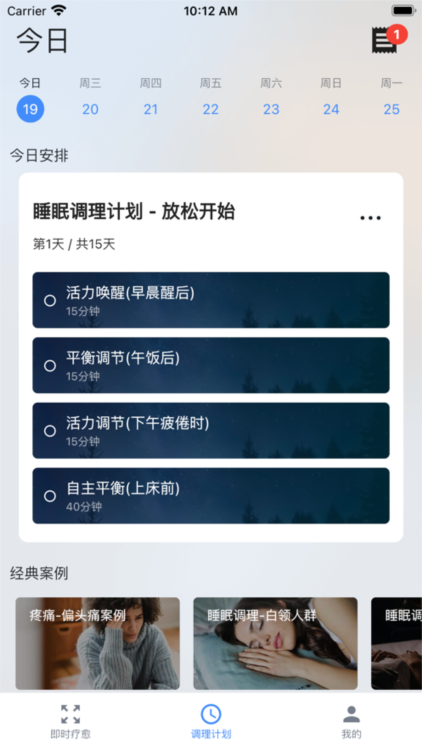数字疗愈