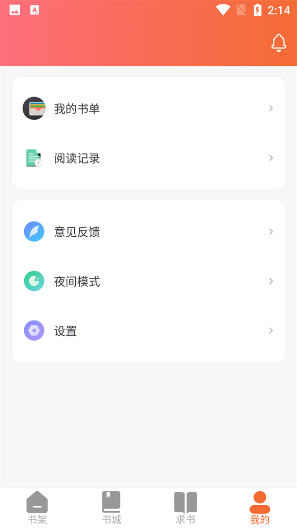 使用方法截图2