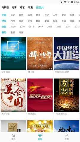 全球影视截图3