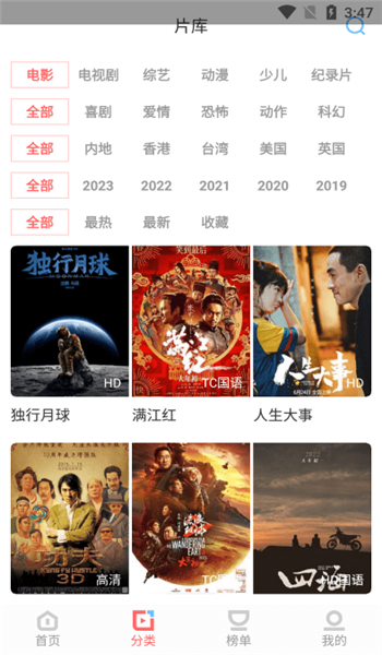 风信追剧app官方版 v1.10