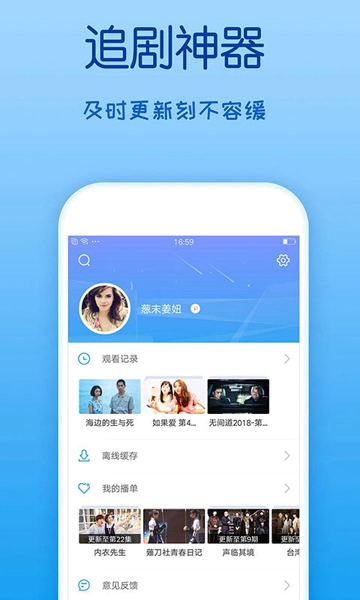 龙凤电视tv盒子安卓版下载最新截图