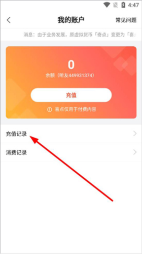 奇迹免费小说