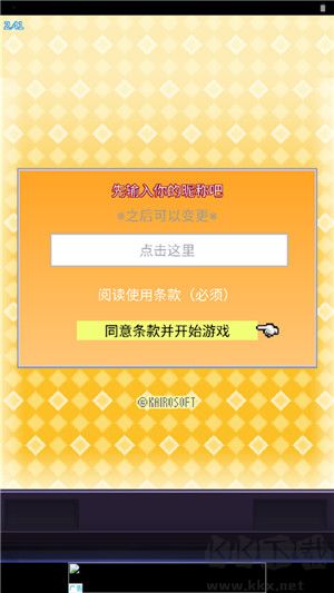 社交游戏梦物语手机版v2.4.6安卓版 