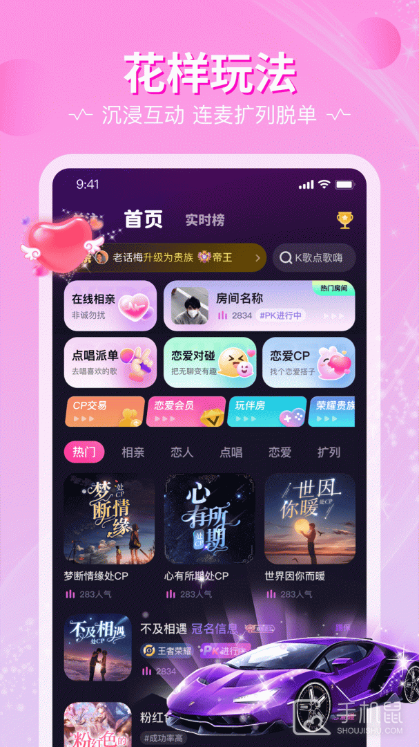 恋爱物语 v4.22.0