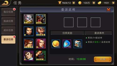 三国战纪游戏截图13