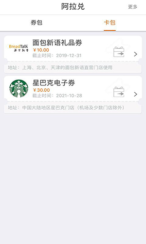 appv7.5.0.20