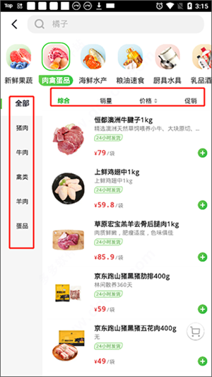使用方法截图3