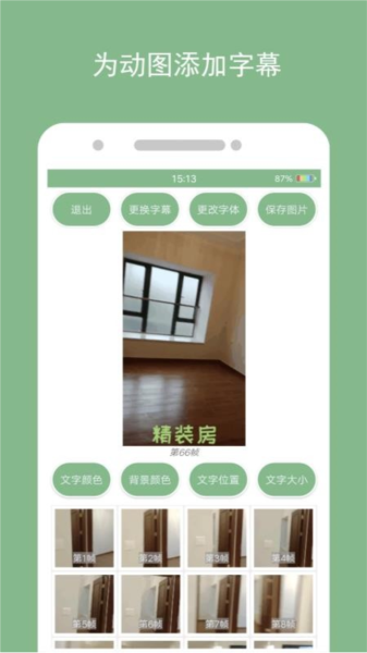 动态图片制作大师1
