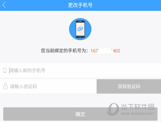 完成验证
