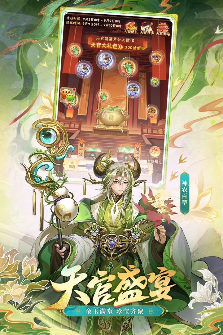 少年三国志安卓版下载 v11.0.0