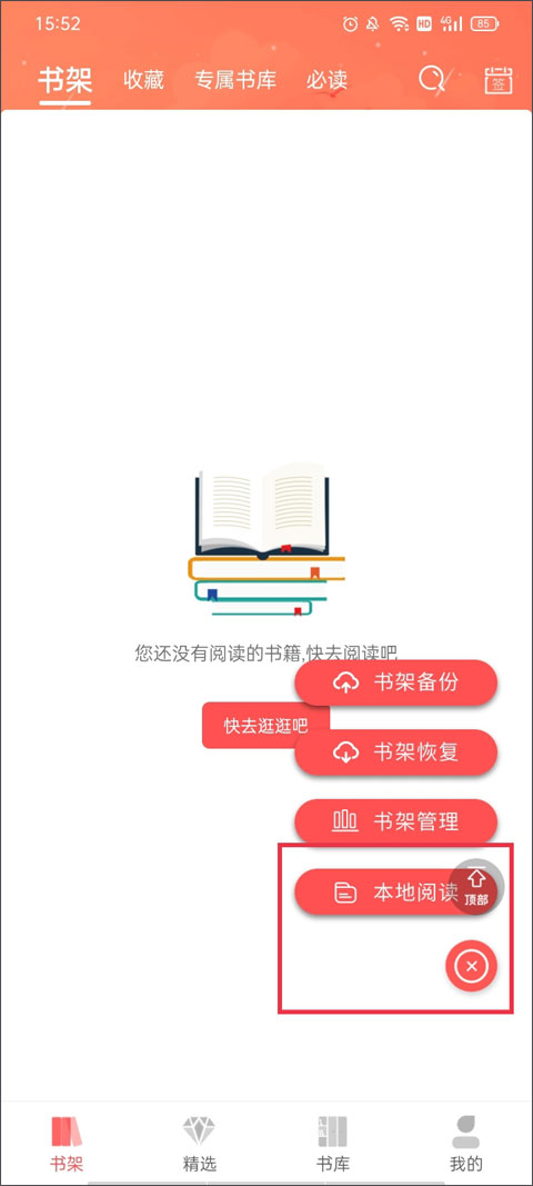使用教程截图7