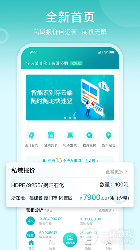 滴途截图1