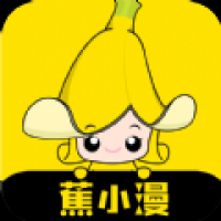 蕉小漫app下载安卓