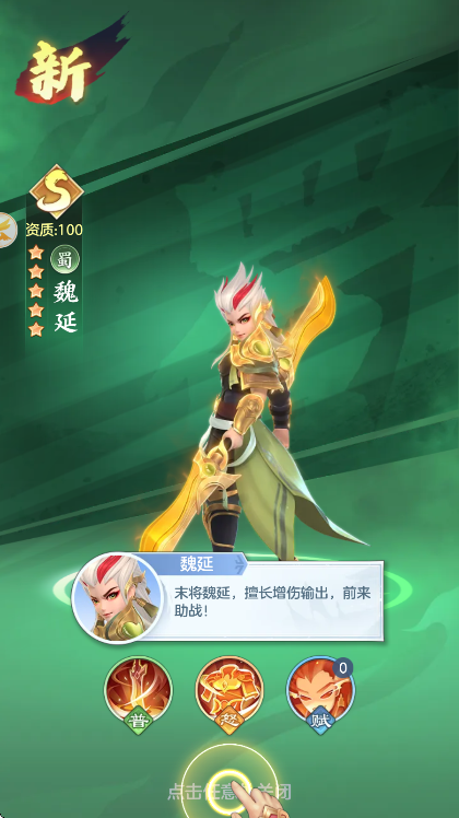 三国大冒险