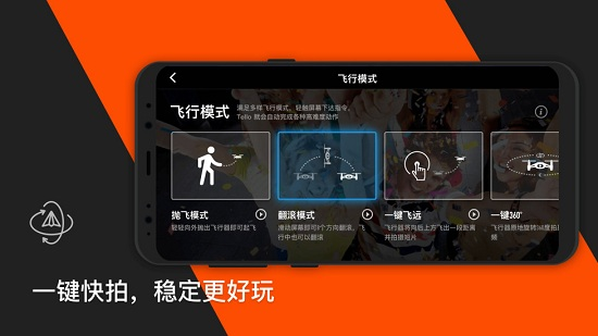 TELLO手机版