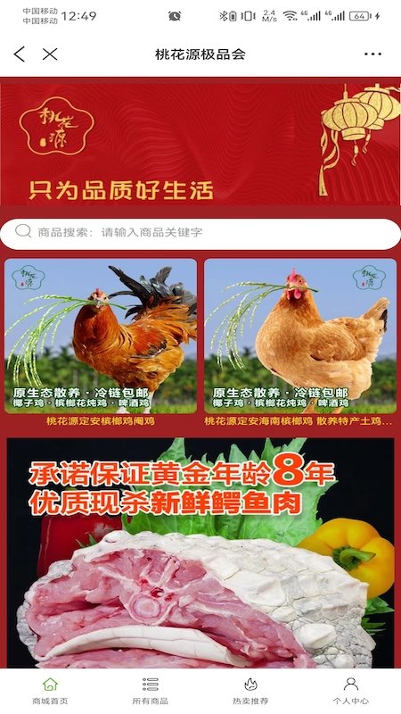 极品会
