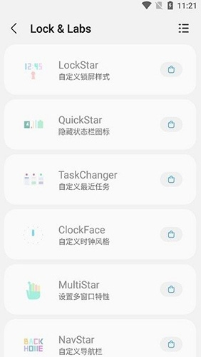 SamHelper三星工具箱图片2