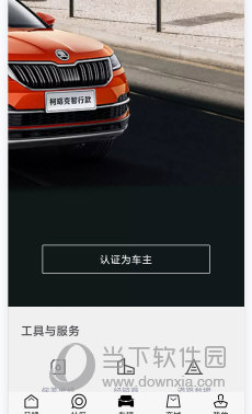 斯柯达