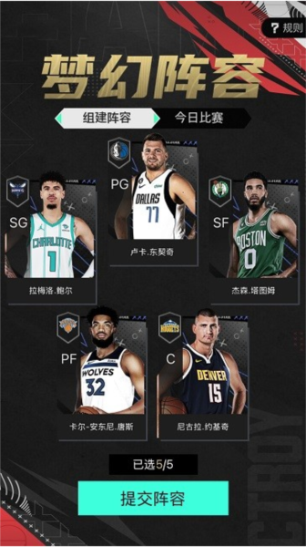 nba2k助手软件截图9