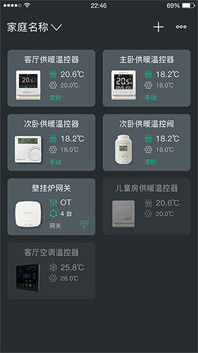云暖智家app v2.3.0