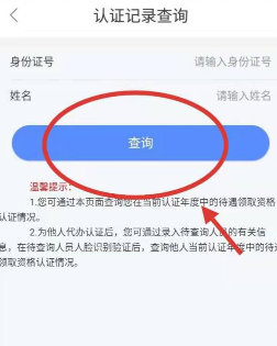 认证流程配图9