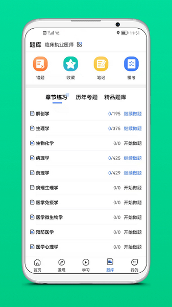 文都医学1