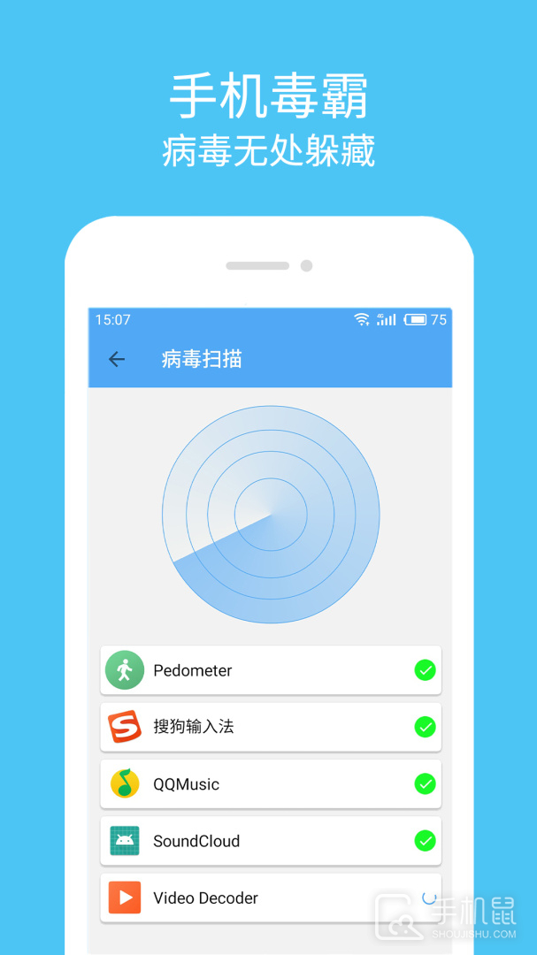 杀毒清理大师 v262