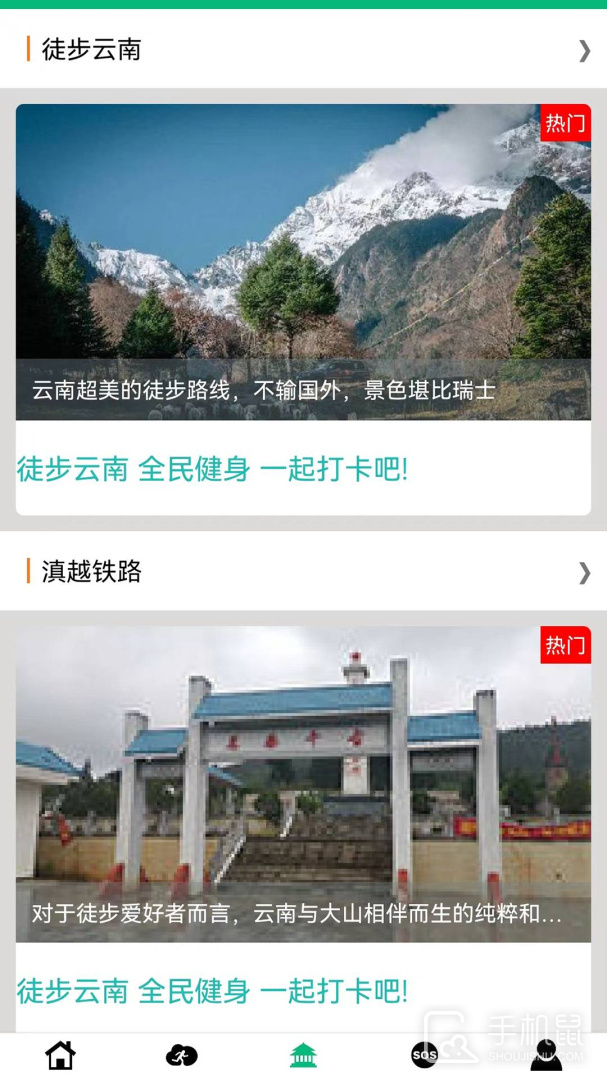 朵云运动 v2.5.8