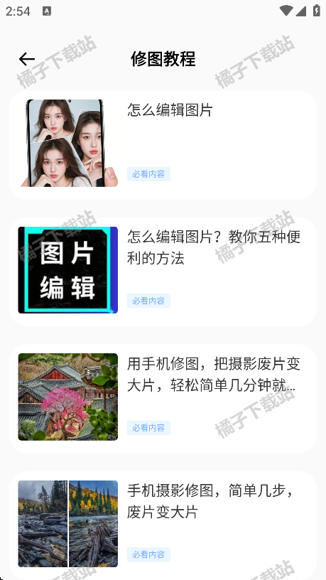 助播工具箱手机版下载
