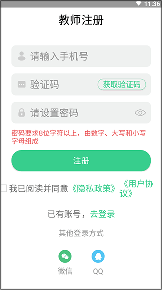 E英语宝老师3