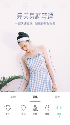 激萌相机APP v7.3.0最新版