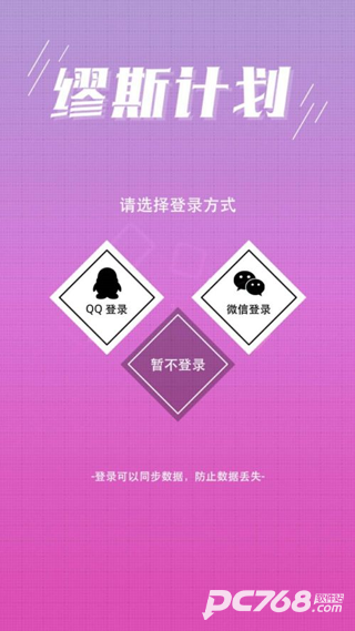 缪斯计划手机版