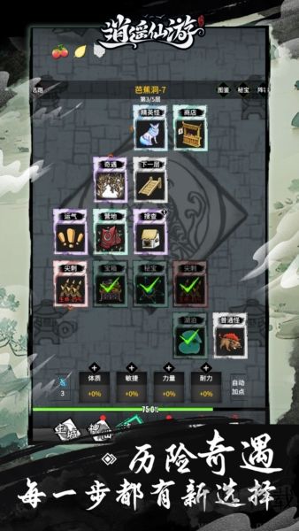 逍遥仙游单机版 v1.0.0安卓版 
