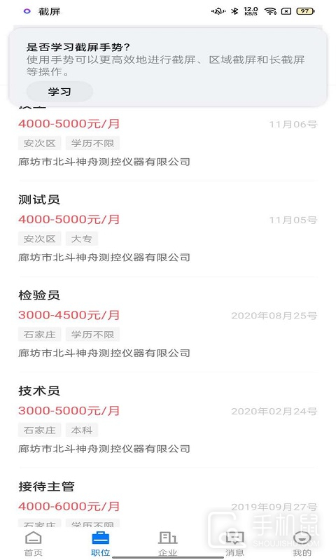 廊坊直聘网 v2.8.28