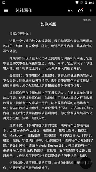 纯纯写作高级版截图