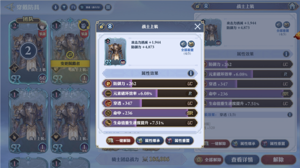 剑与骑士团官服游戏截图14