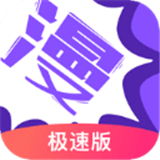 漫画人极速版下载 v3.7.8.6