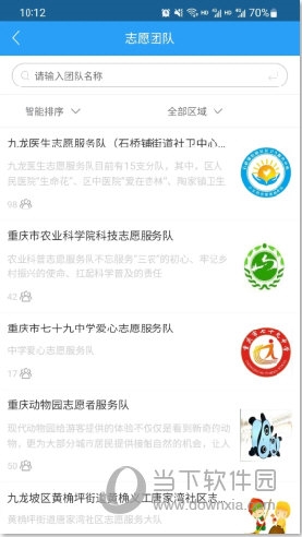 重庆文明实践