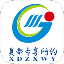 夏都专享网约官方版 V1.1.3