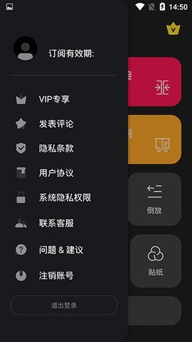 乐享剪辑免费版软件功能2
