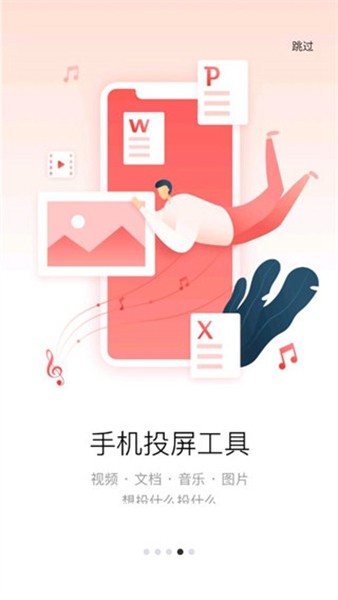 tcl多屏互动app v10.1.2471