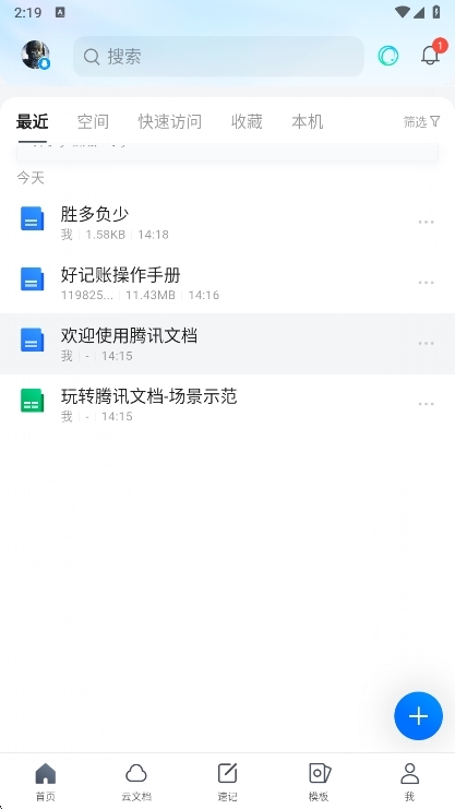 怎么修改文档名称配图1