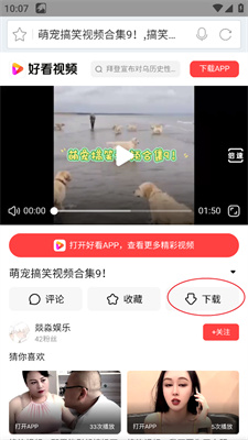 猎豹浏览器安卓版