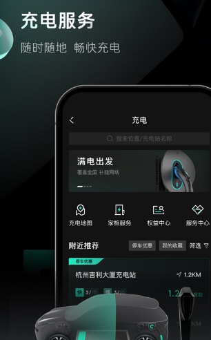 LynkCo APP2