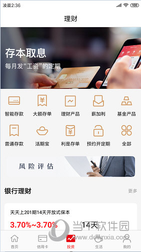 锦州银行APP